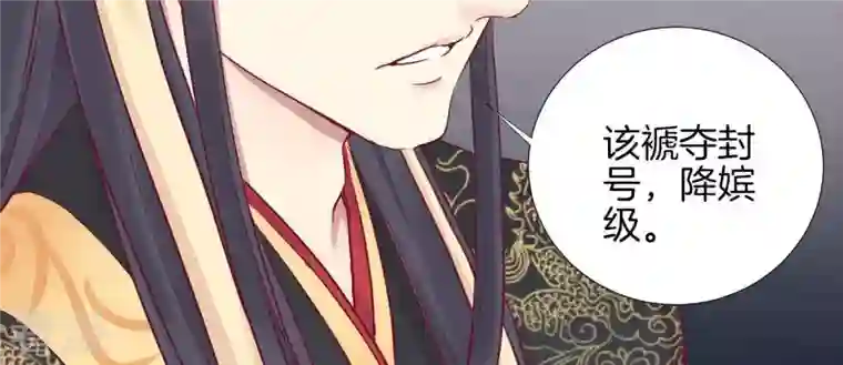 皇后很忙第44话 反间计