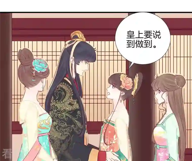 皇后很忙第44话 反间计