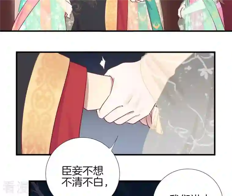 皇后很忙第44话 反间计
