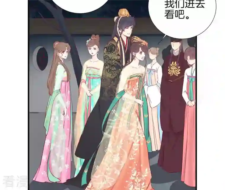 皇后很忙第44话 反间计