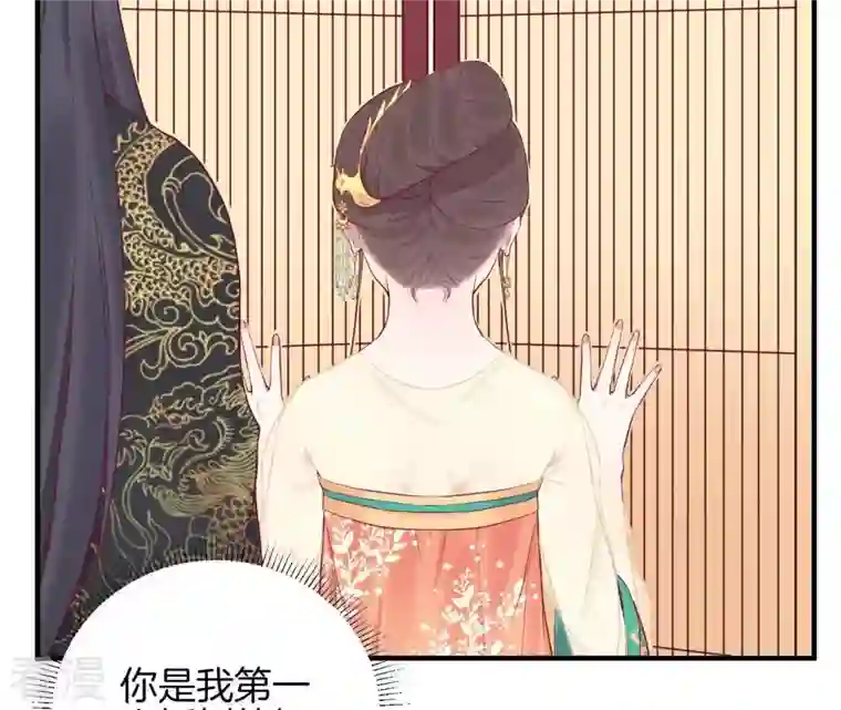 皇后很忙第44话 反间计