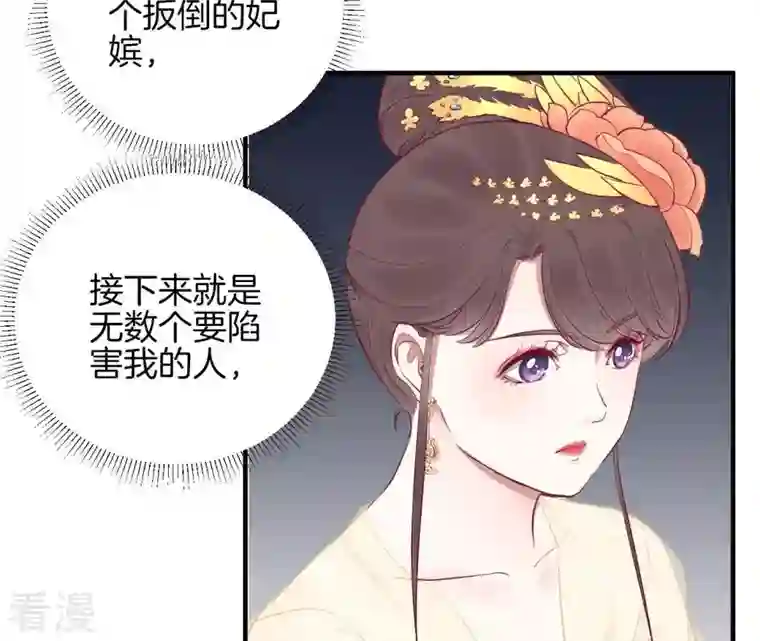 皇后很忙第44话 反间计