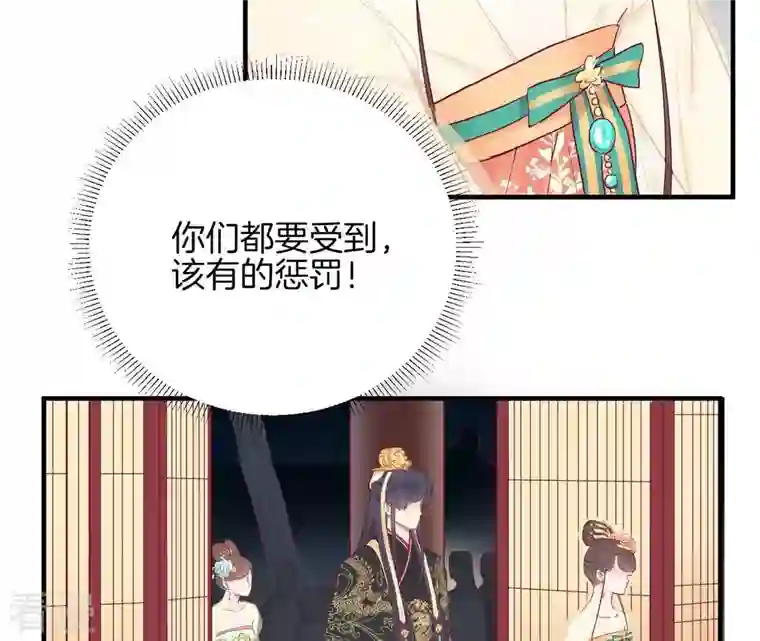 皇后很忙第44话 反间计