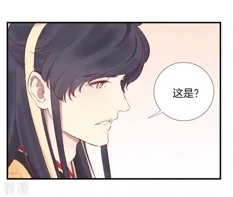 皇后很忙第44话 反间计