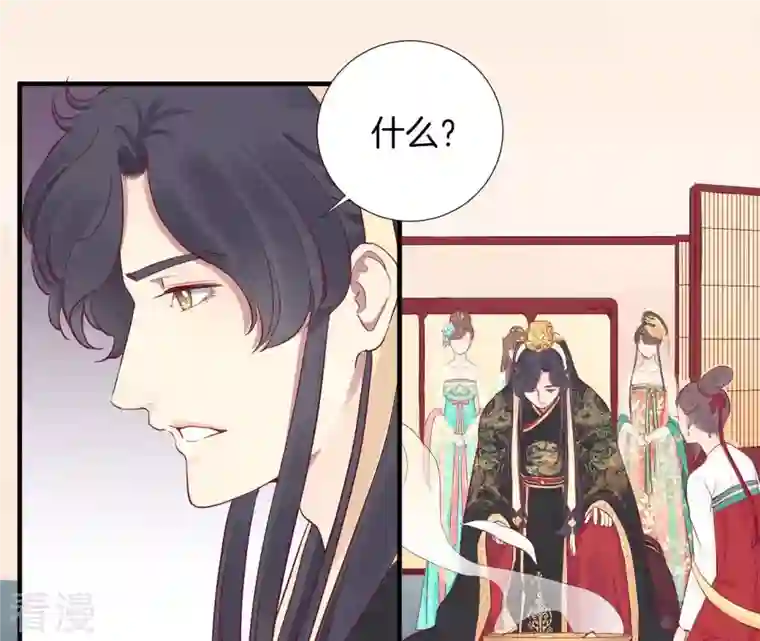 皇后很忙第44话 反间计