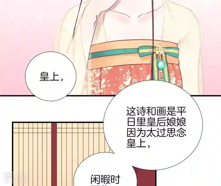 皇后很忙第44话 反间计