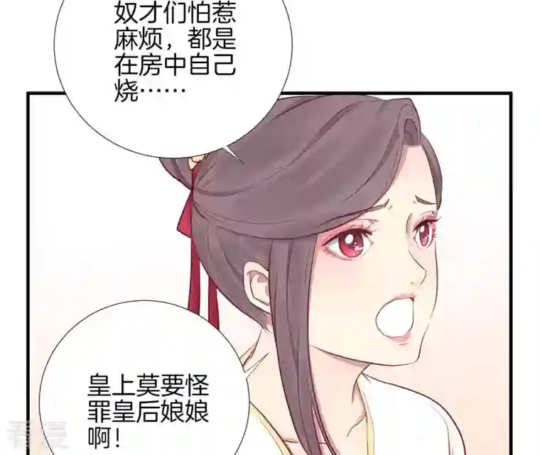 皇后很忙第44话 反间计
