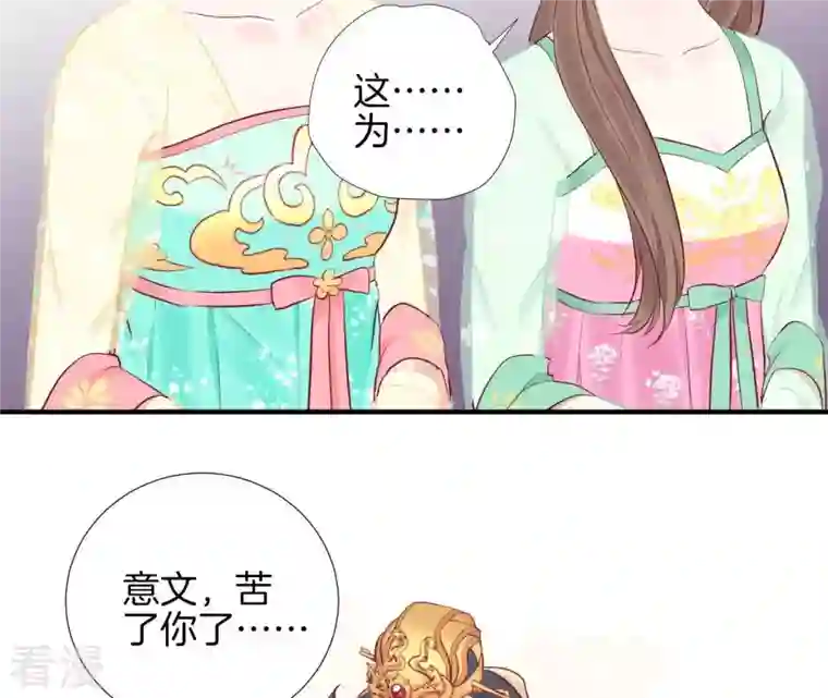 皇后很忙第44话 反间计