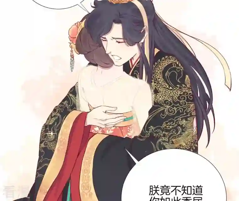 皇后很忙第44话 反间计