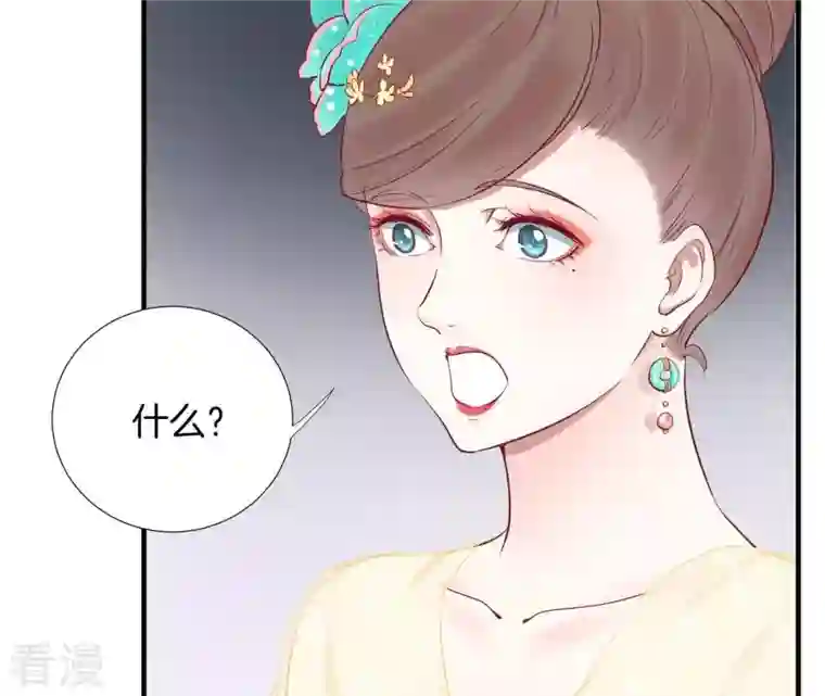 皇后很忙第44话 反间计