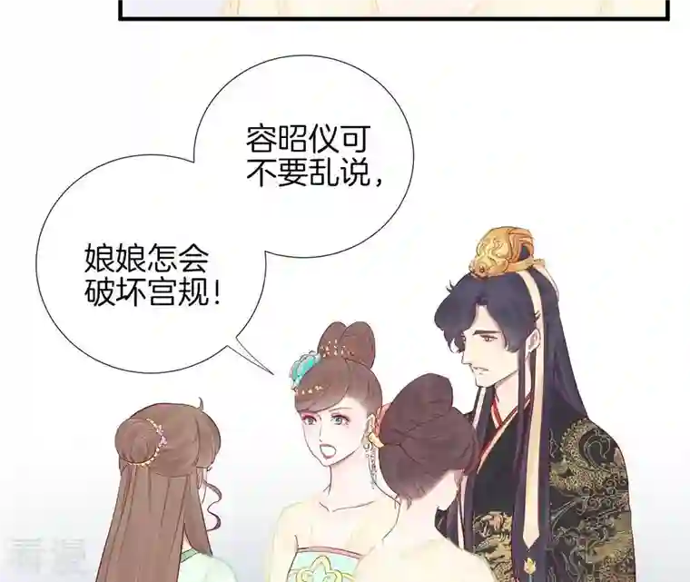 皇后很忙第44话 反间计