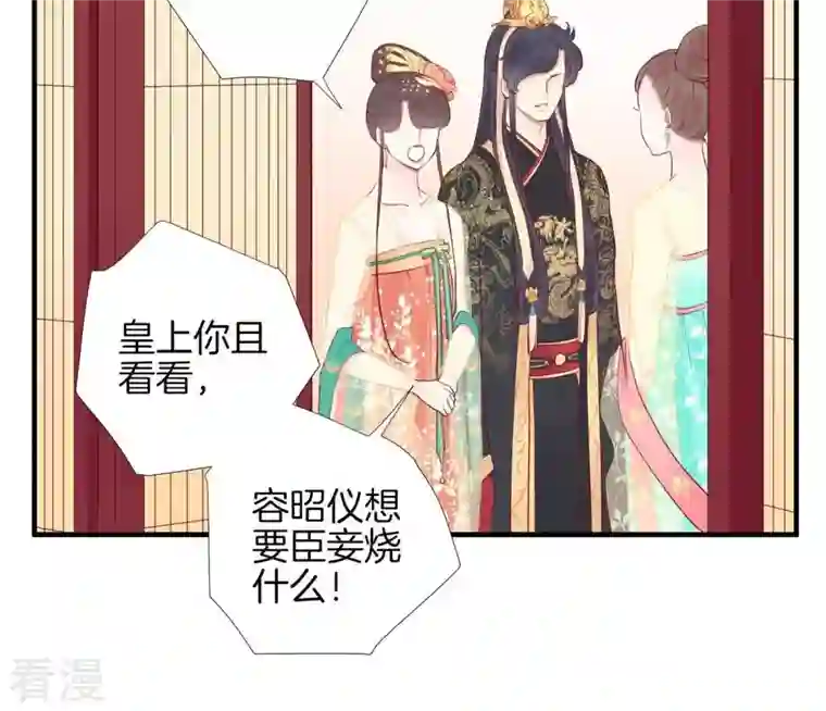 皇后很忙第45话 一箭双雕