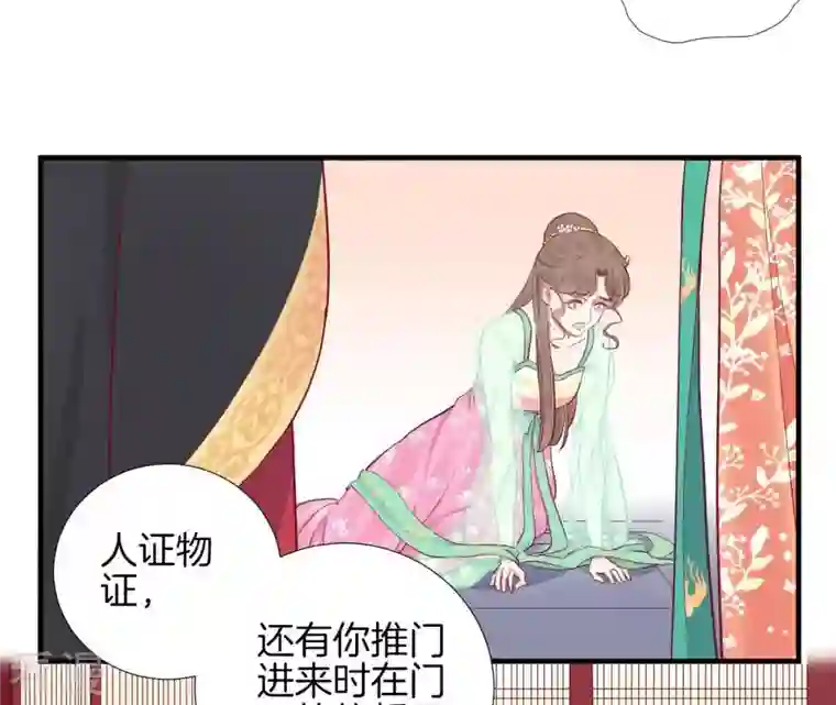 皇后很忙第45话 一箭双雕