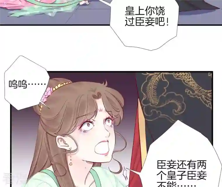 皇后很忙第45话 一箭双雕