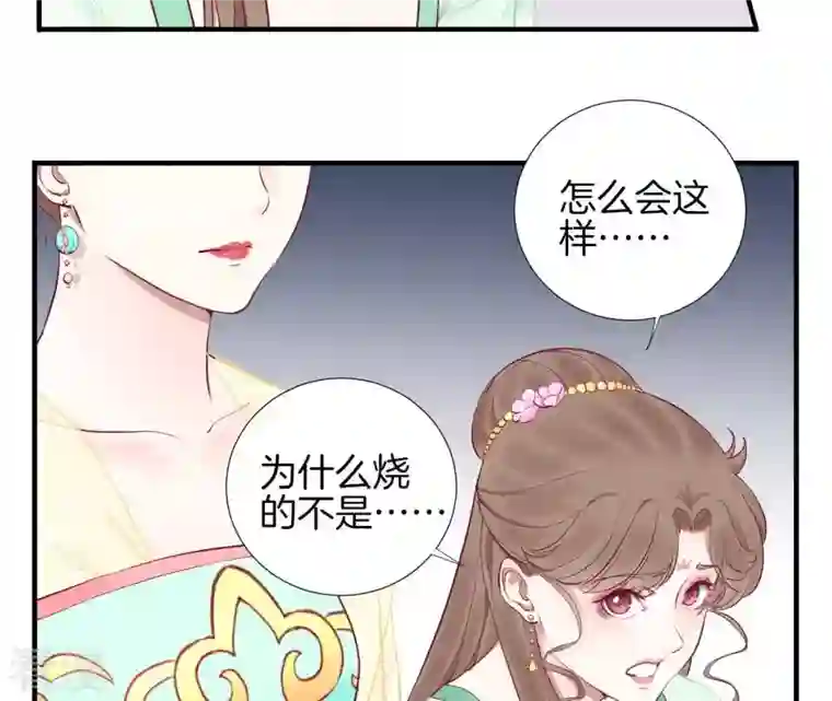 皇后很忙第45话 一箭双雕