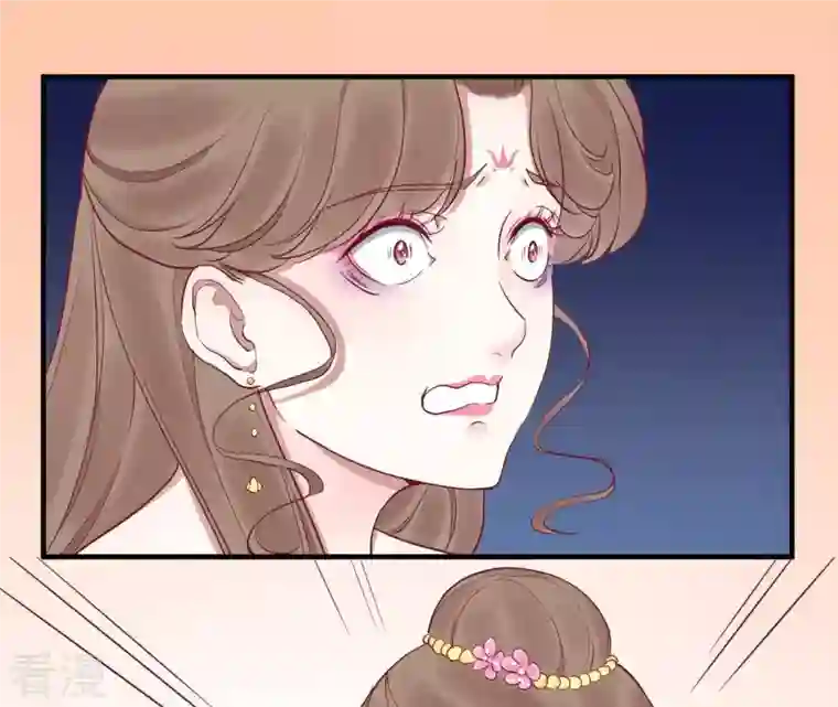 皇后很忙第46话 蛊惑