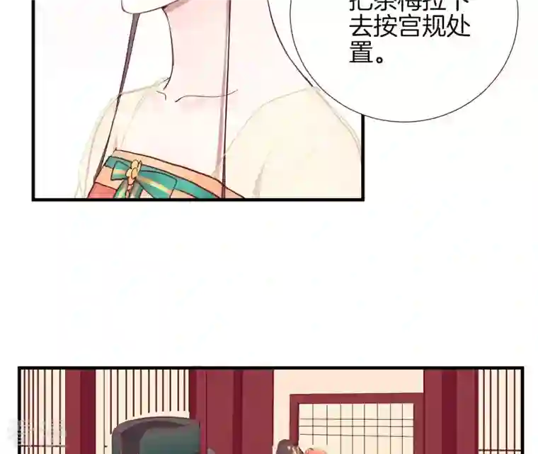 皇后很忙第46话 蛊惑