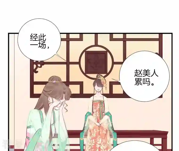 皇后很忙第46话 蛊惑