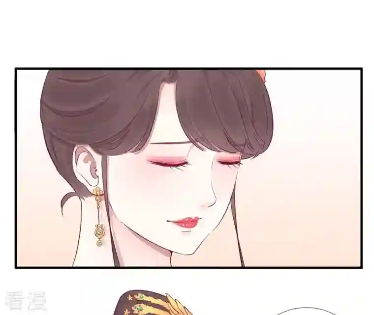 皇后很忙第46话 蛊惑