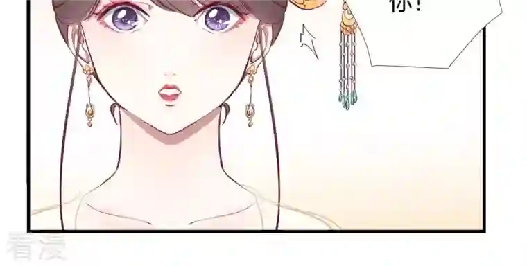 皇后很忙第46话 蛊惑