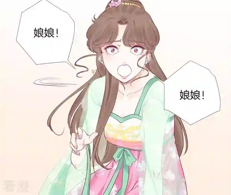 皇后很忙第46话 蛊惑