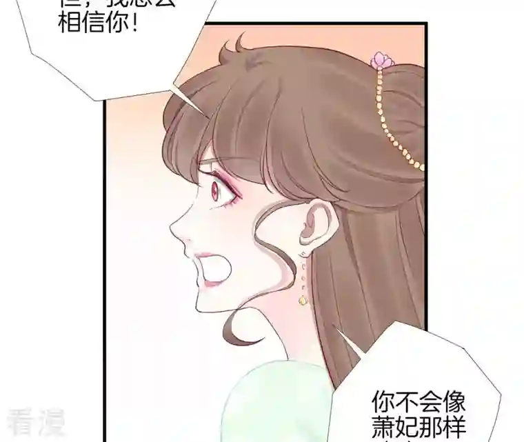 皇后很忙第47话 反戈