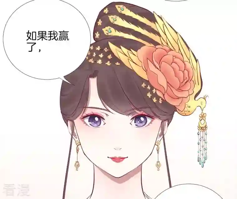 皇后很忙第47话 反戈