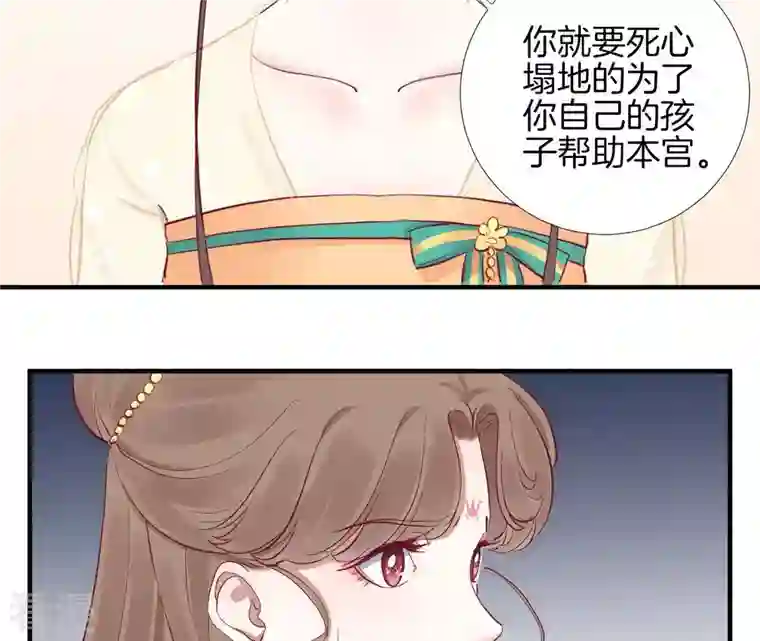 皇后很忙第47话 反戈
