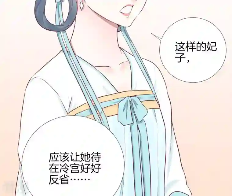 皇后很忙第47话 反戈