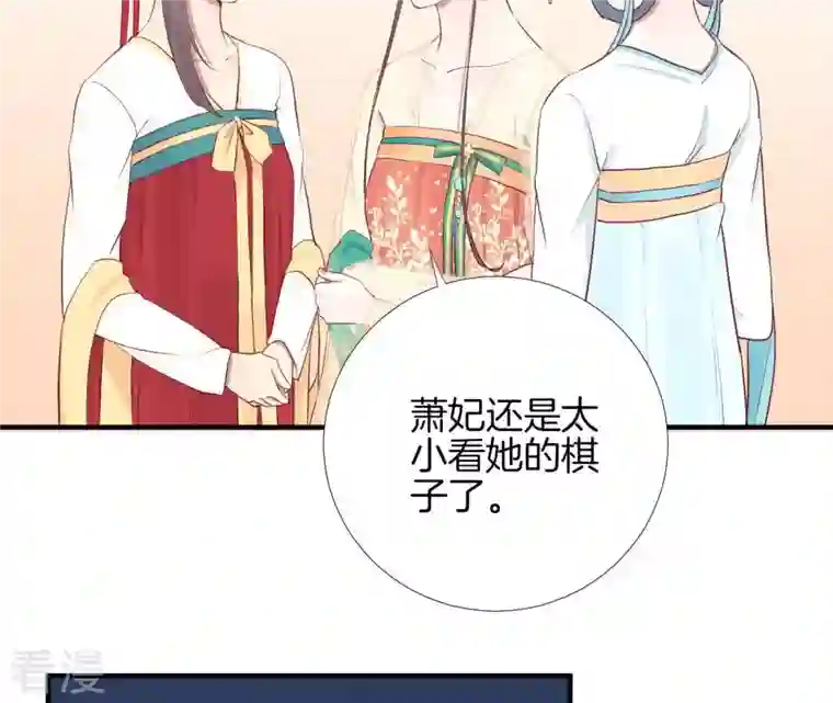 皇后很忙第47话 反戈