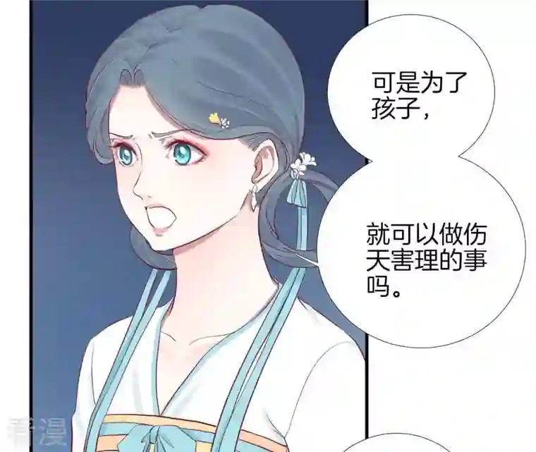 皇后很忙第47话 反戈