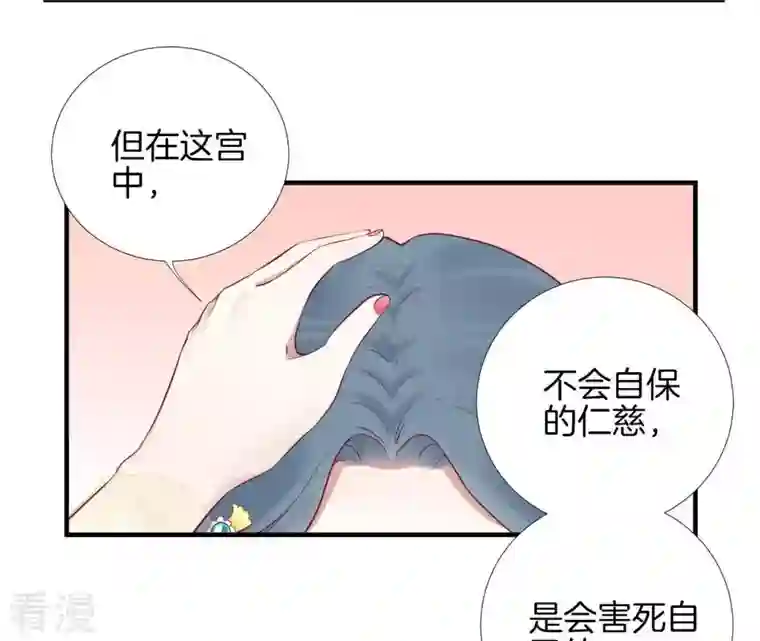 皇后很忙第47话 反戈