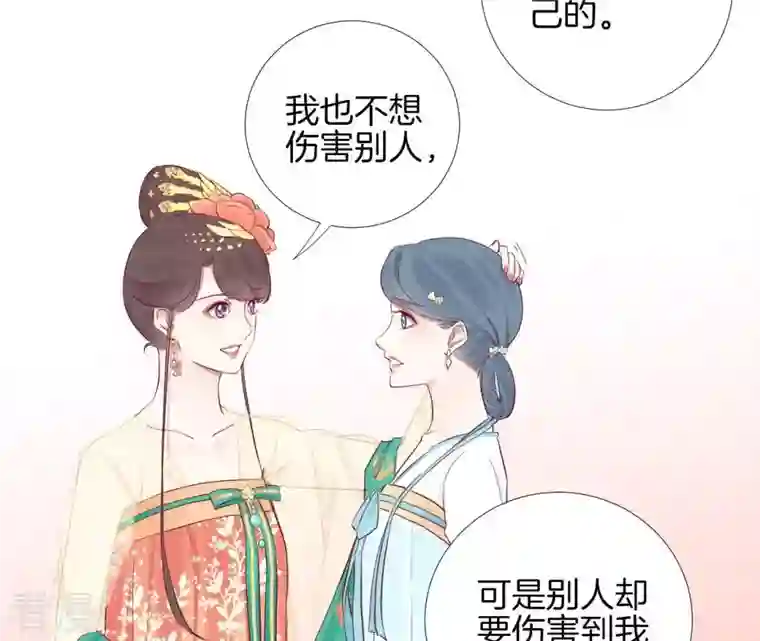 皇后很忙第47话 反戈
