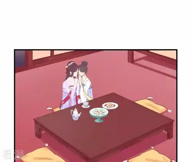 皇后很忙第47话 反戈