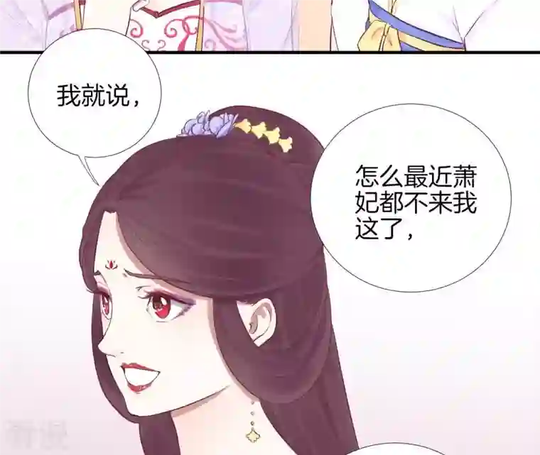 皇后很忙第47话 反戈