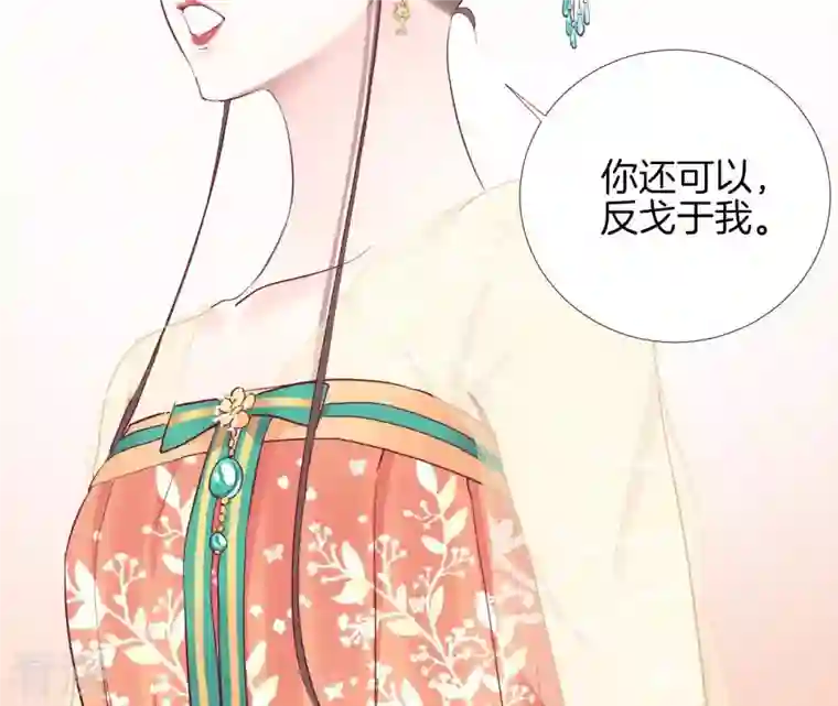 皇后很忙第47话 反戈