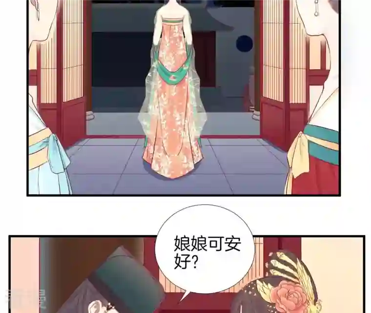 皇后很忙第48话 前尘往事