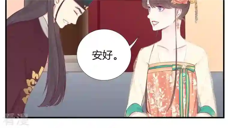皇后很忙第48话 前尘往事