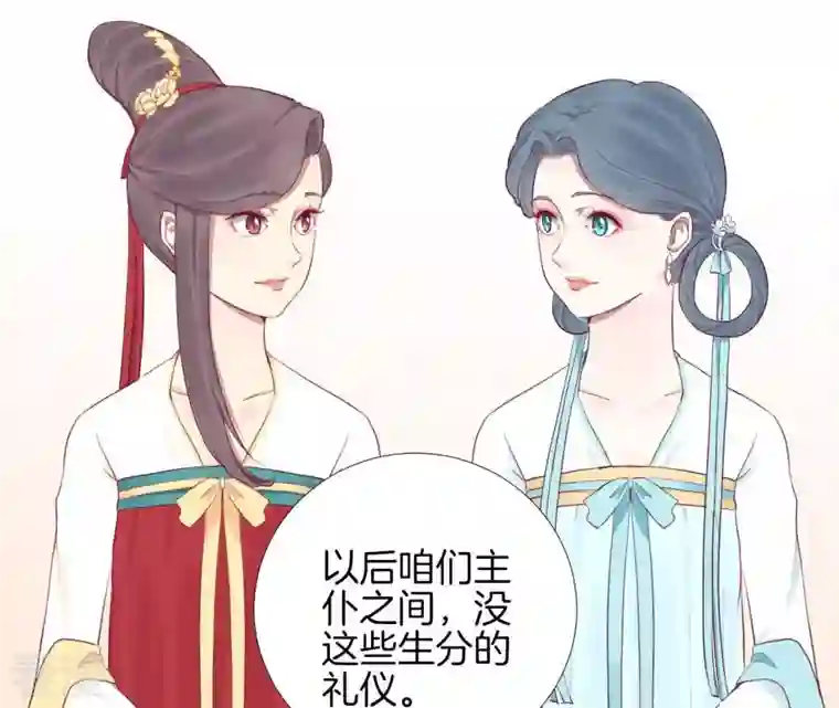 皇后很忙第48话 前尘往事