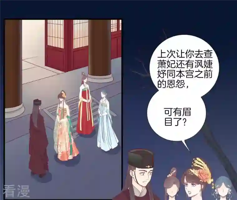 皇后很忙第48话 前尘往事