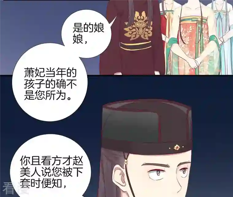 皇后很忙第48话 前尘往事