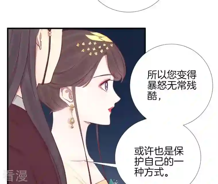 皇后很忙第48话 前尘往事