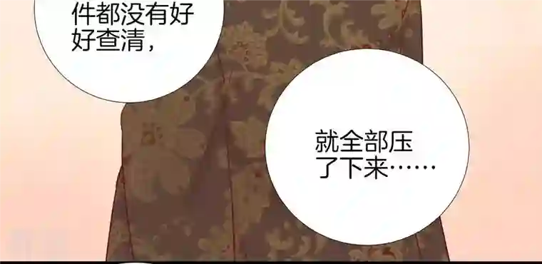 皇后很忙第48话 前尘往事