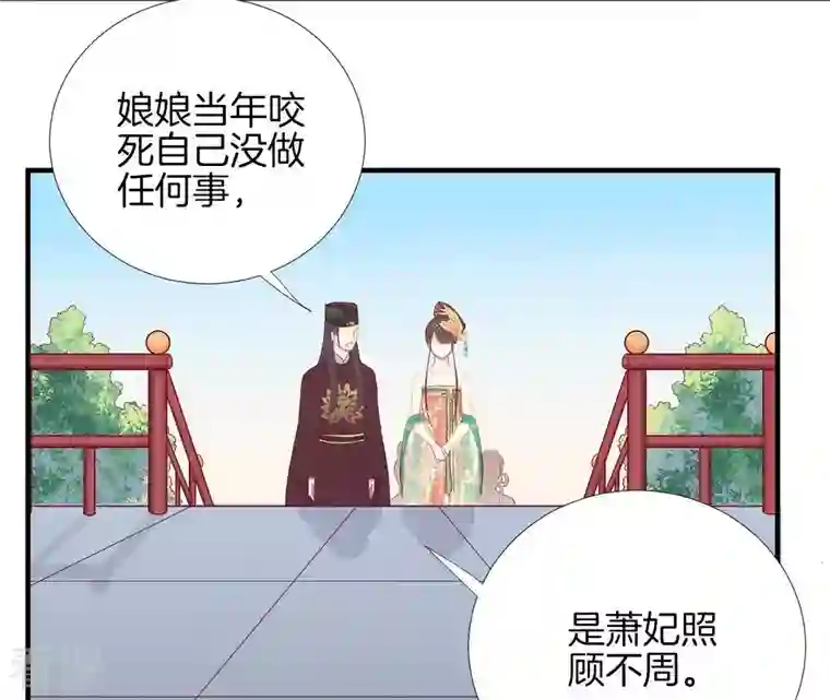 皇后很忙第48话 前尘往事