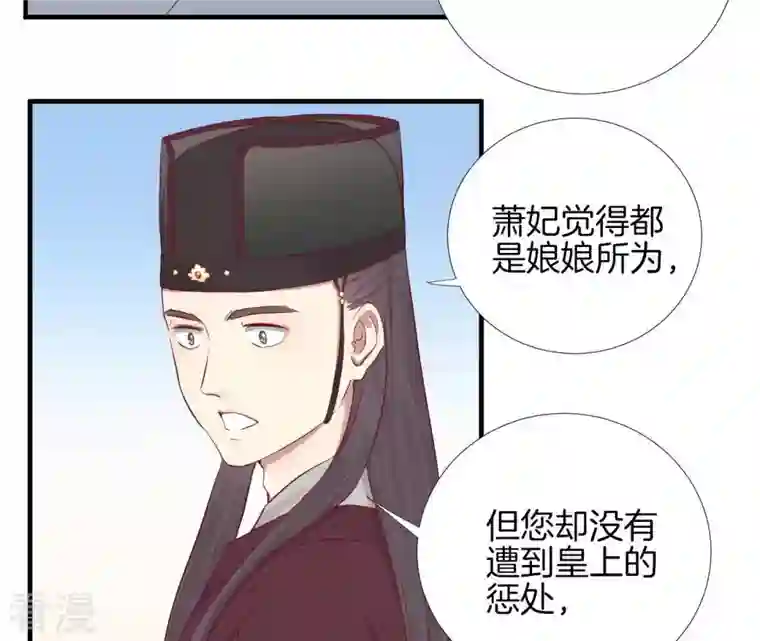 皇后很忙第48话 前尘往事