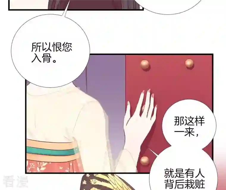 皇后很忙第48话 前尘往事