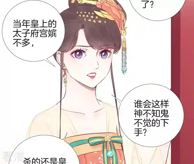 皇后很忙第48话 前尘往事