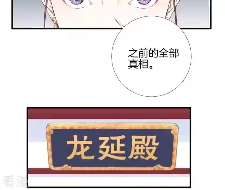 皇后很忙第48话 前尘往事