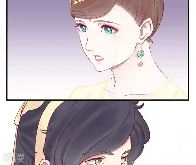 皇后很忙第48话 前尘往事