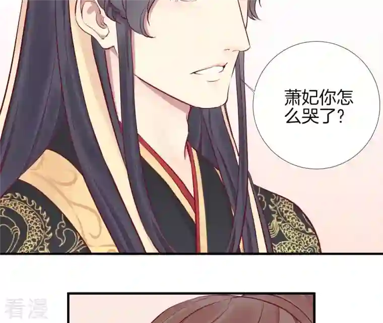 皇后很忙第48话 前尘往事
